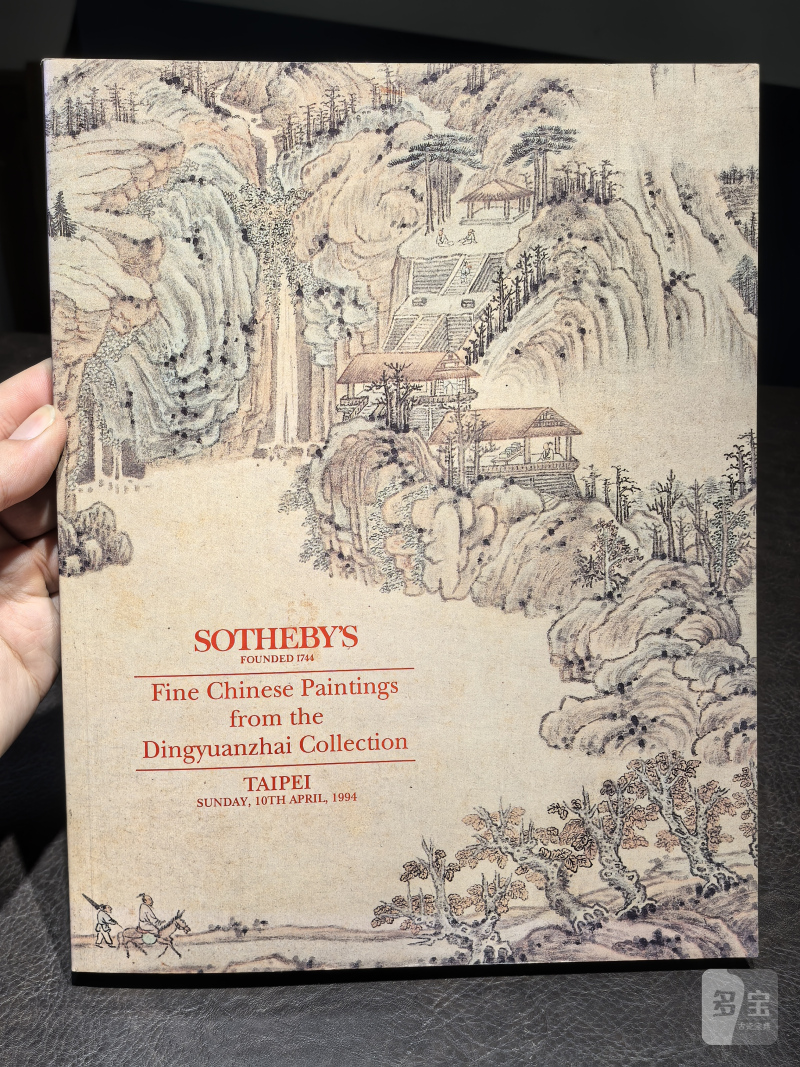 苏富比2000年前后老图录（86本） - 图104